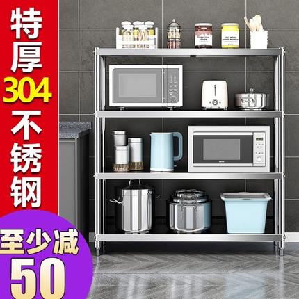 304不锈钢厨房置物架落地式多层微波炉加厚放锅架子4层收纳架加粗