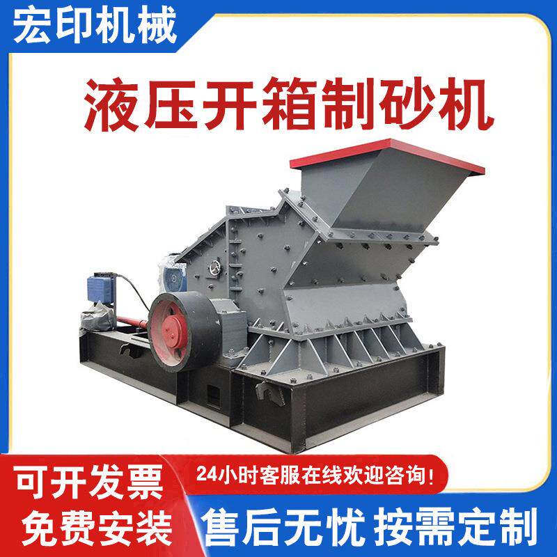 矿山石料细碎机移动式石灰石河卵石破碎机花岗岩液压开箱制砂机