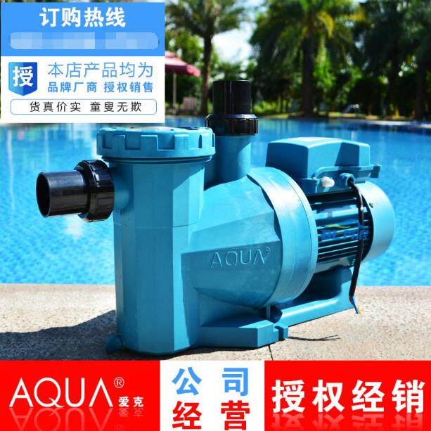 水泵泳池过滤循环水泵离心水泵AS系列塑料泵泳池设备出口