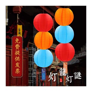 新年展会猜灯谜带支架套装公司活动纸灯笼布景学校幼儿园元宵活动