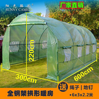 6米暖房花房阳台多肉防冻保温棚温室大棚钢管骨架户外鸡鸭养殖棚
