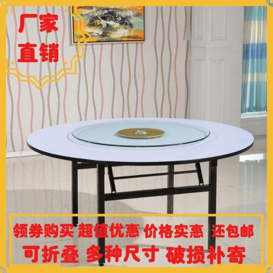 酒店大圆桌饭厅饭店桌12人至26人餐桌家用摺叠桌宴会桌多层板圆桌