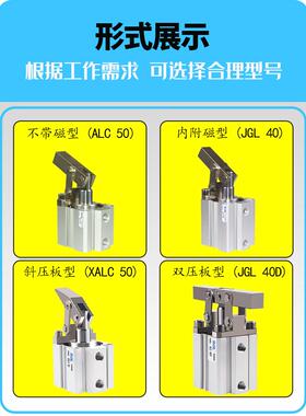 JGL杠杆气缸CNC气动夹具压紧夹持斜头XALC25/32/40/50/63/80/100D