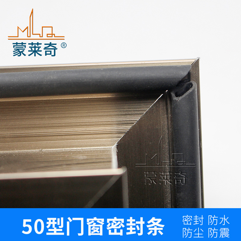 50型铝合金平开窗胶条门窗防风保暖密封条推拉窗户防水皮条隔音条