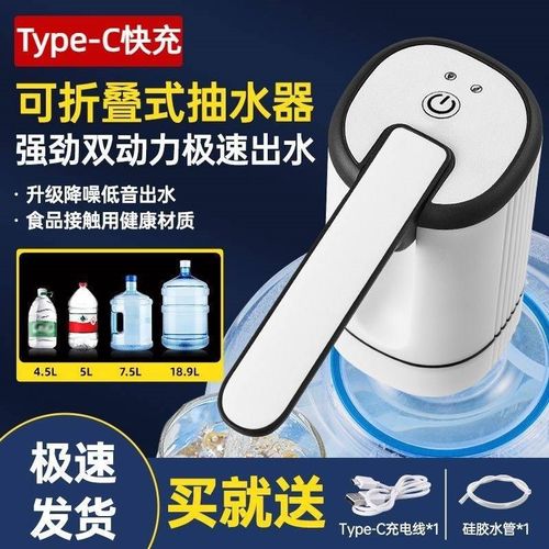 折叠桶装水抽水器电动压水器家用饮水机泵取水器大桶水自动上水器