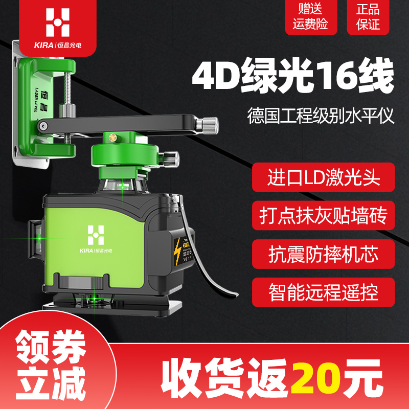 恒昌12线红外线水平仪绿光高精度强光细线自动调平贴墙贴地平水仪