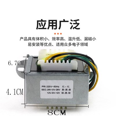 120WA方形E型变压器大功率功放后级前级压器双18V双12电源变压器