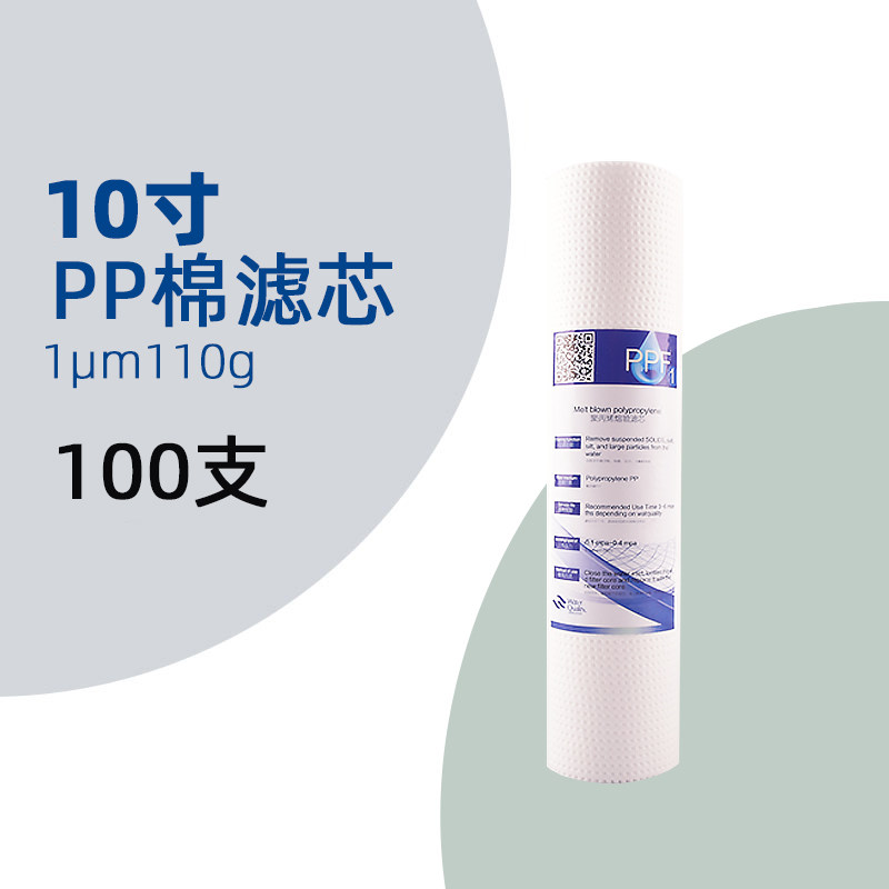 PP棉熔喷净化器滤芯10寸20寸40寸保安精密过滤5微米针刺PPF
