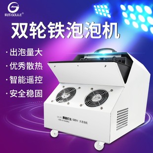 铁泡泡机舞台专用婚礼设备大风扇自动双轮遥控电动婚庆大型泡泡机