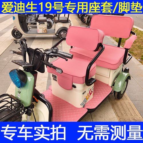 小鸟爱迪生19号三代专用坐垫棉麻冰丝防水皮革电动三轮车座套定制
