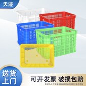 天迹塑料筐周转筐工业胶框周转箱快递筐 蓝色 420 680 480