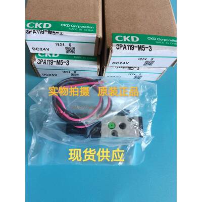 全新原装CKD电磁阀3PA119/3PA110-M5-3 3PA219-06 3PB119 3PB219