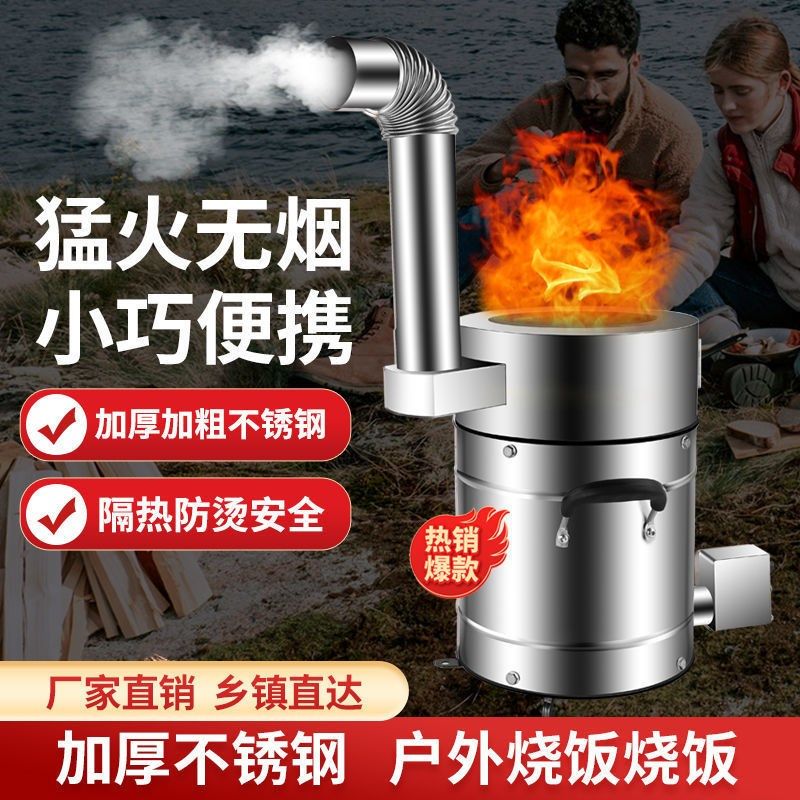 户外猛火无烟柴火炉木柴煤炭家用气化炉农村环保室内不锈钢柴火灶,户外/登山/野营/旅行用品,野餐包/户外餐具套装,淘宝优惠券,粉丝福利购,淘宝优惠卷