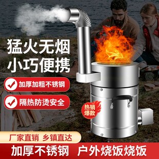 户外猛火无烟柴火炉木柴煤炭家用气化炉农村环保室内不锈钢柴火灶