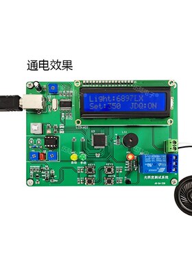 光照度测试系统LabVIEW焊接组装技能竞赛套件装调与应用JS-56-230