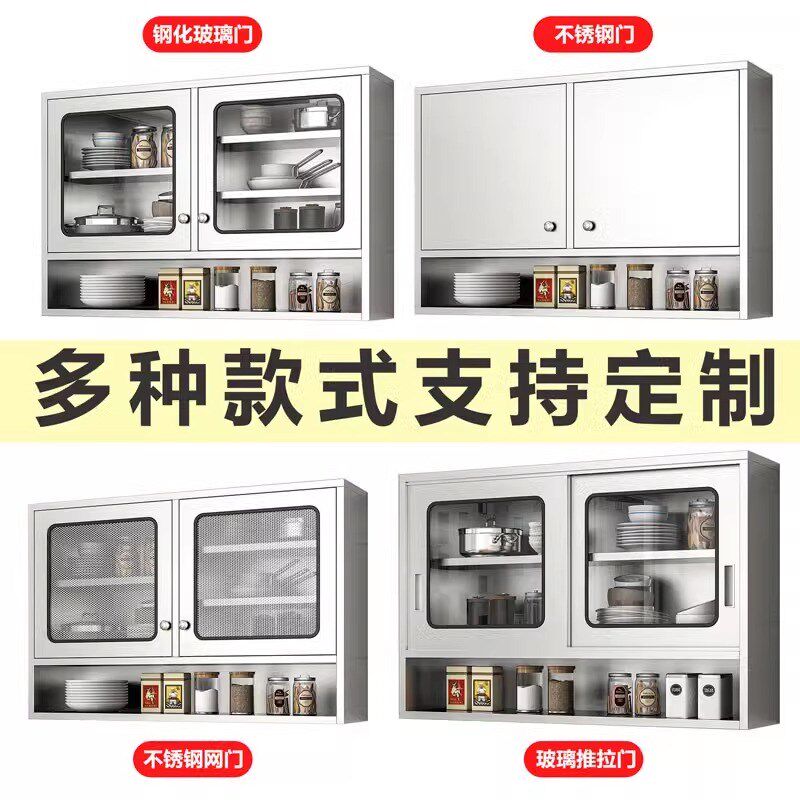 304家用厨房吊柜钢化玻璃不锈钢吊柜饭店橱柜碗柜挂墙式储物壁柜