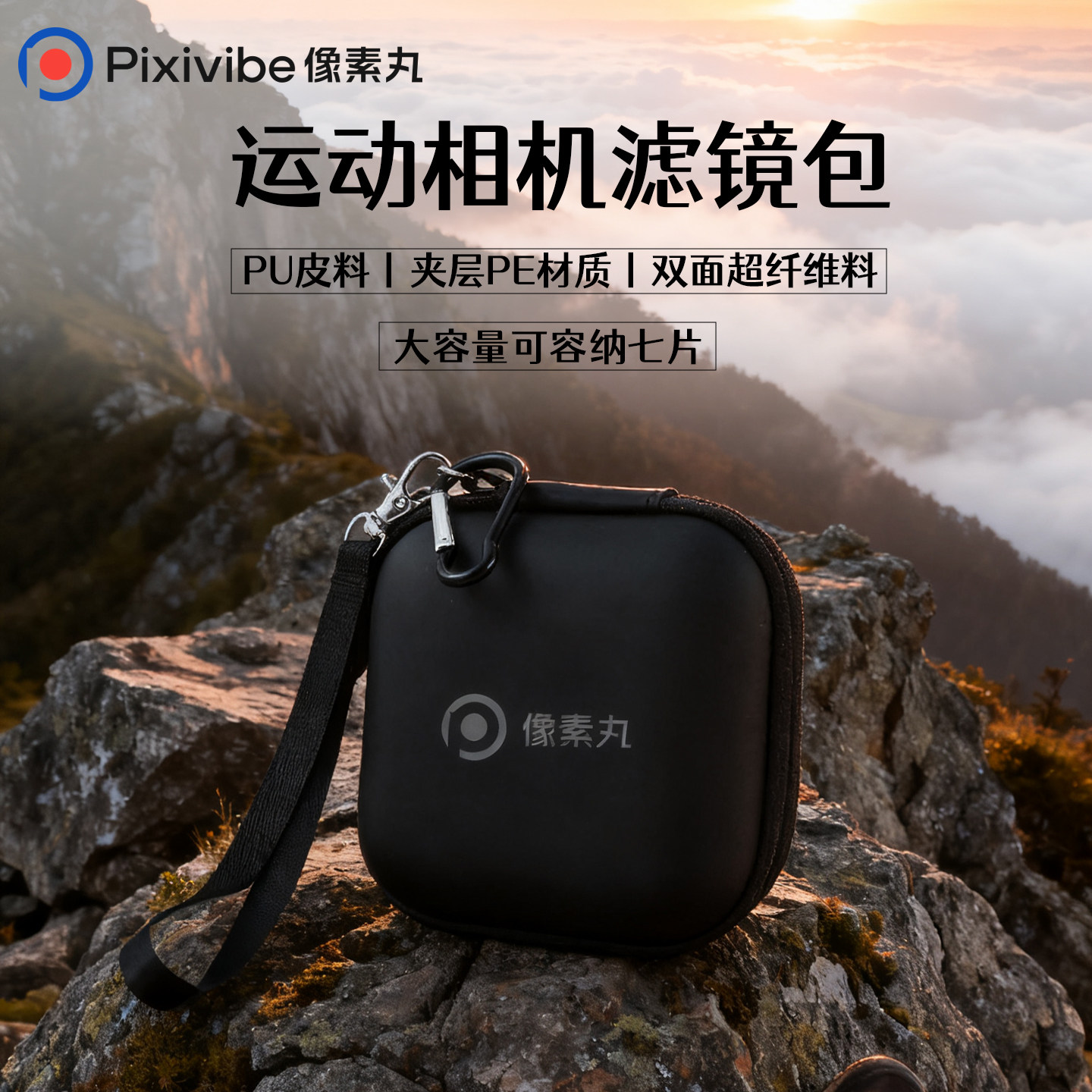 像素丸运动相机滤镜小收纳包图片