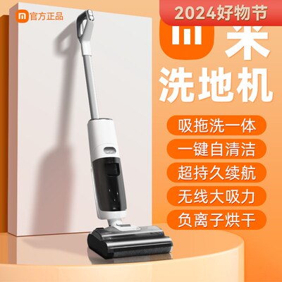 洗地机吸拖一体机器人家用扫地拖地三合一电动拖把自动清洗吸尘脱