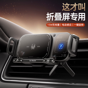 折叠屏手机车载支架新款无线充电适用华为X6三星小米大屏电动固定