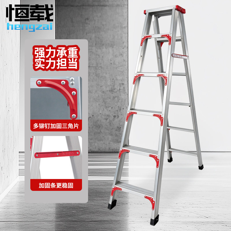 恒载铝合金人字梯加固款加厚折叠梯子工程梯折叠梯仓库装修梯具
