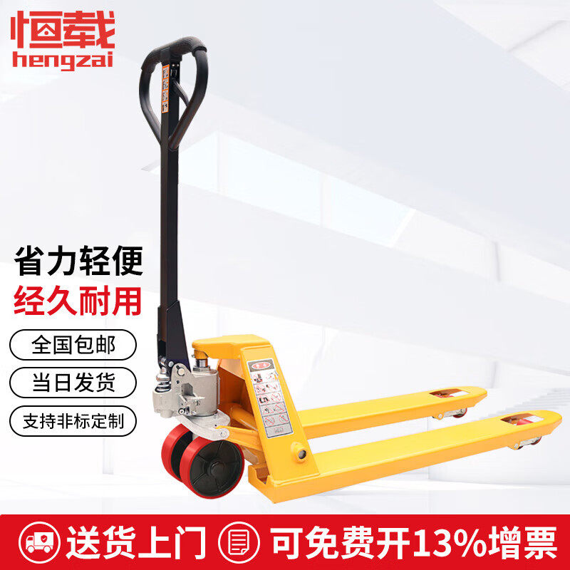 恒载堆高机手动升降液压电子秤搬运小型堆高机2/3吨装卸拉货手推