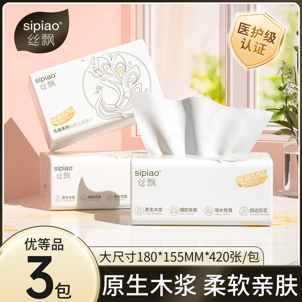 丝飘抽纸学生宿舍体验装3包5层加大纸巾家用可擦手餐巾纸面纸厕纸
