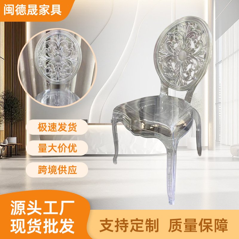 欧式设计创意户外庭院椅子宴会婚礼咖啡店椅饭店椅亚克力透明餐椅
