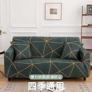 通用沙发套弹力沙发罩沙发巾防滑防尘布艺沙发盖布 全包卍能四季