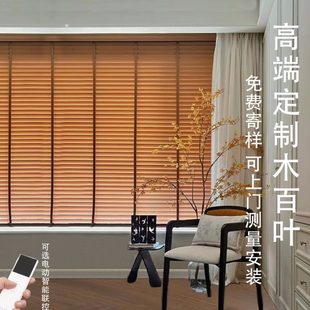 高端电动实木百叶窗帘办公室书房客厅餐厅卧室遮光升降隔断卷帘