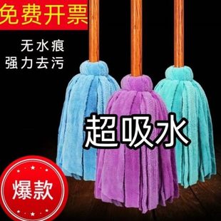 木把墩布传统吸水耐用拖布珊瑚绒家用不掉毛干湿两用 拖地拖把老式