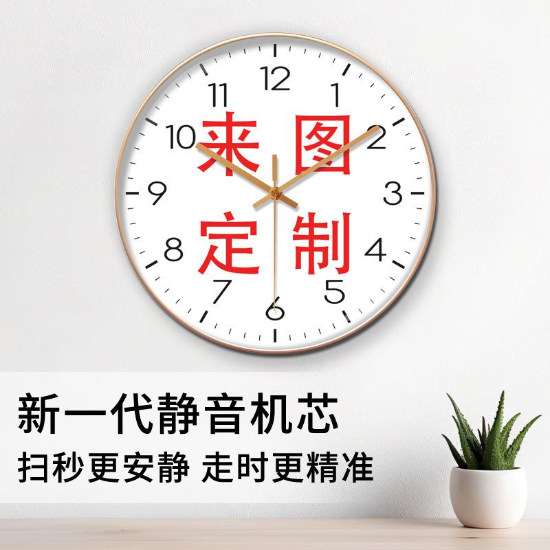 挂钟来图静音挂钟石英钟家用简约团体公司商标钟表设计