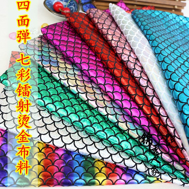 鱼鳞烫金布舞台演出美人鱼服装面料四面弹力镭射幻彩布料装饰布料