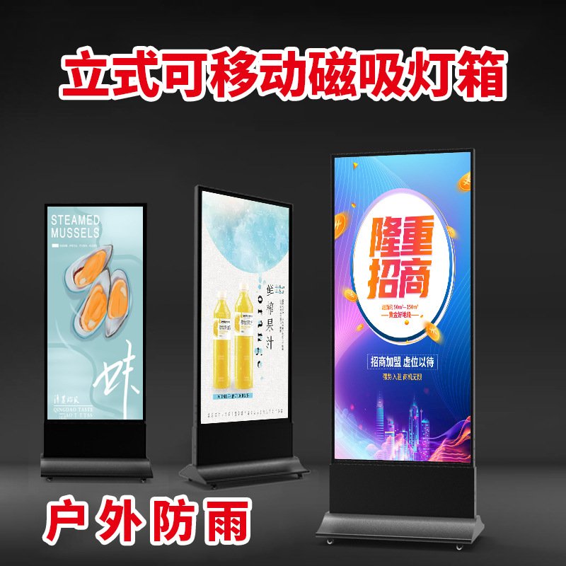 充电带电池广告灯箱LED单双面磁吸灯箱户外移动站立式壁挂式灯箱