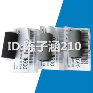 IV2263原稿搓纸轮输稿器进稿器搓纸轮 适用 施乐DC2060 3060 3065