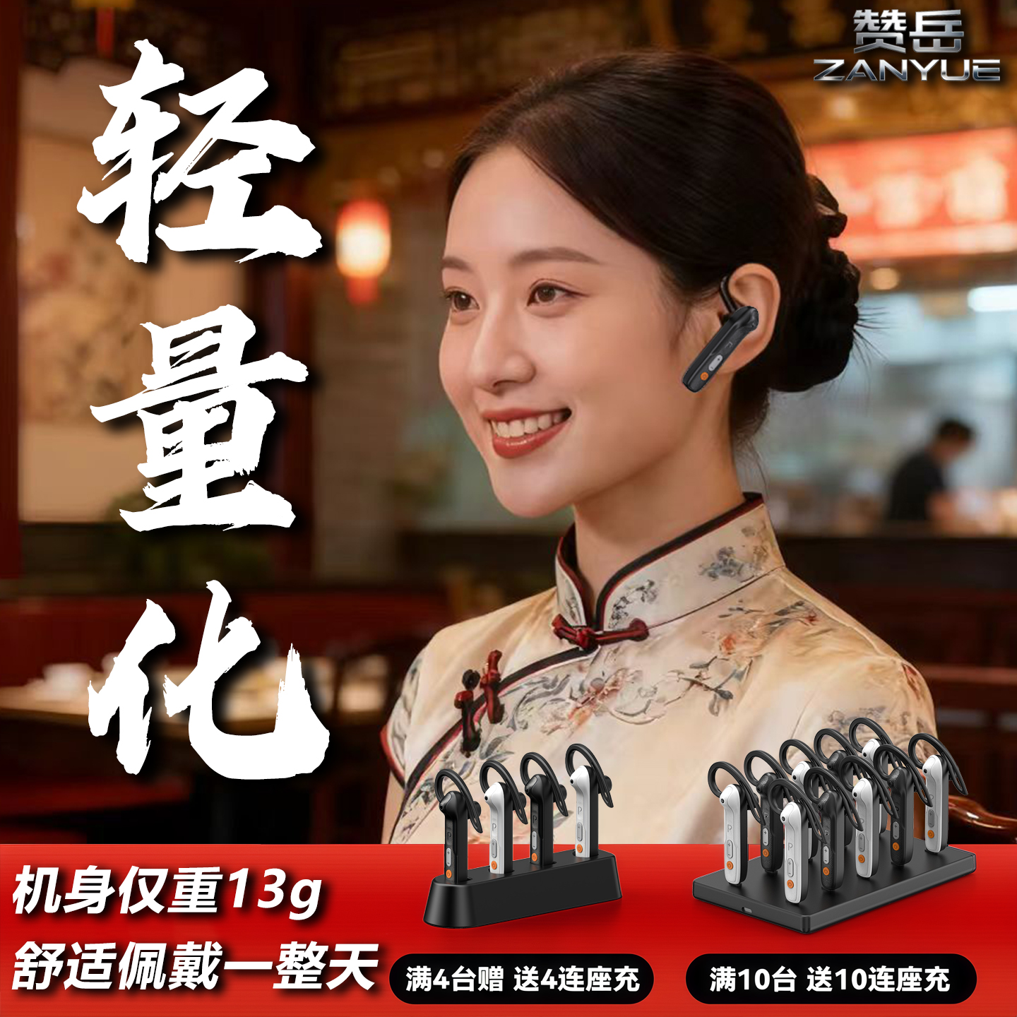 耳挂式无线迷你对讲机送座充