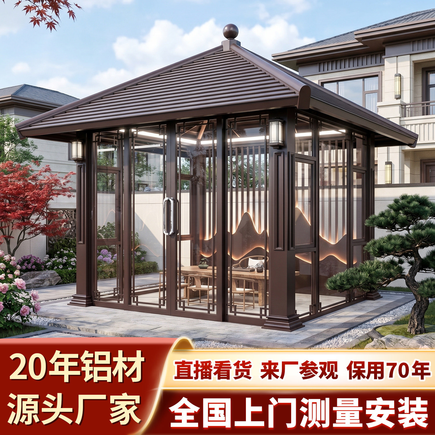铝合金仿古亭子户外庭院