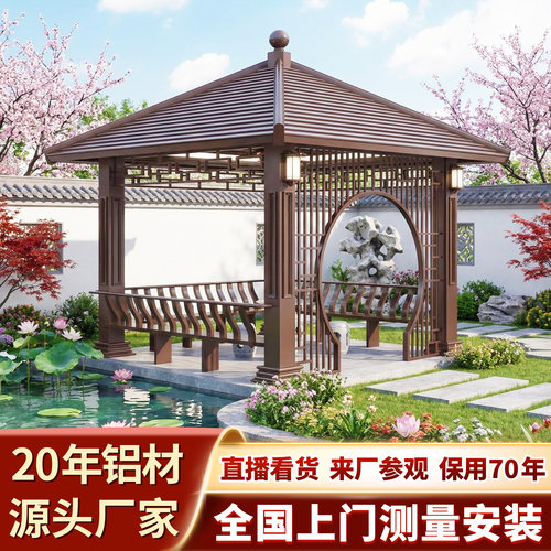 仿古铝合金四角茶室凉亭可定制
