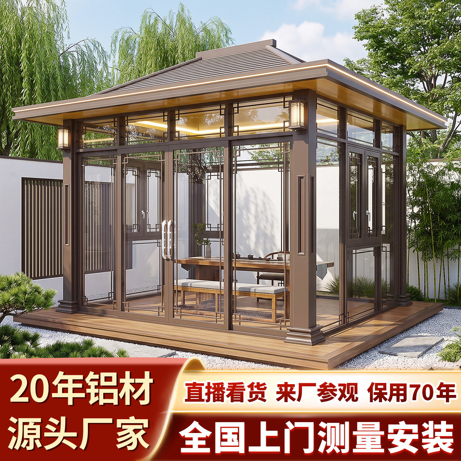 玻璃阳光房庭院隔热封闭四角亭