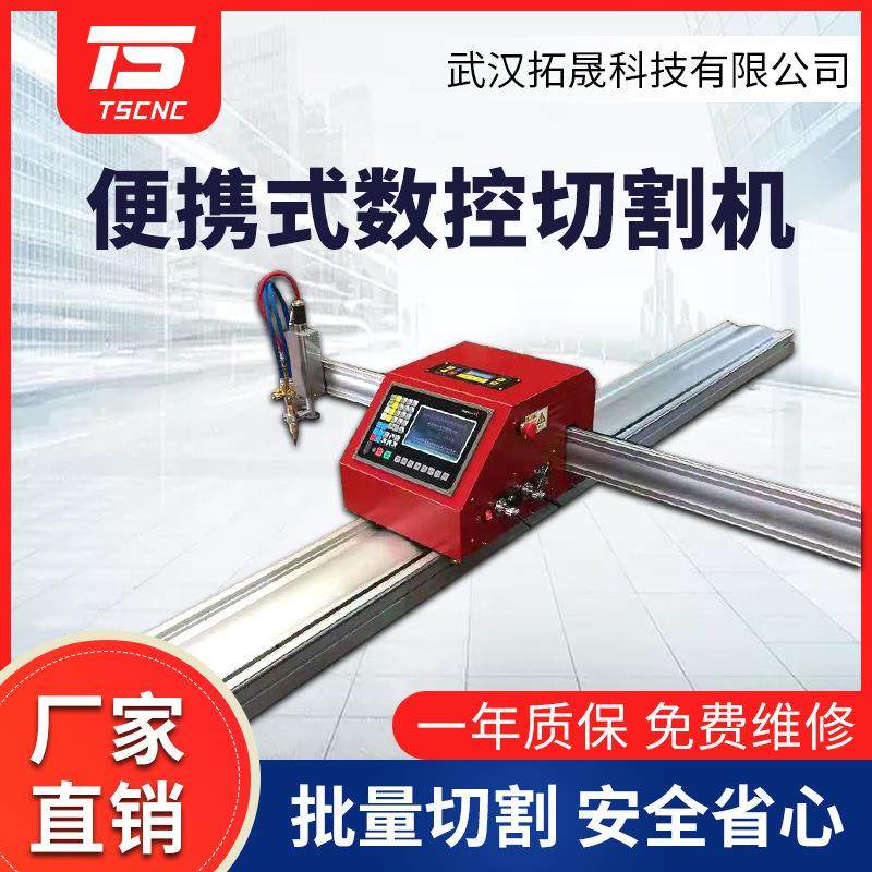 小蜜蜂数控切割机便携式小型火焰切割机金属钢板铝材等离子切割机,五金/工具,等离子切割机,淘宝优惠券,粉丝福利购,淘宝优惠卷