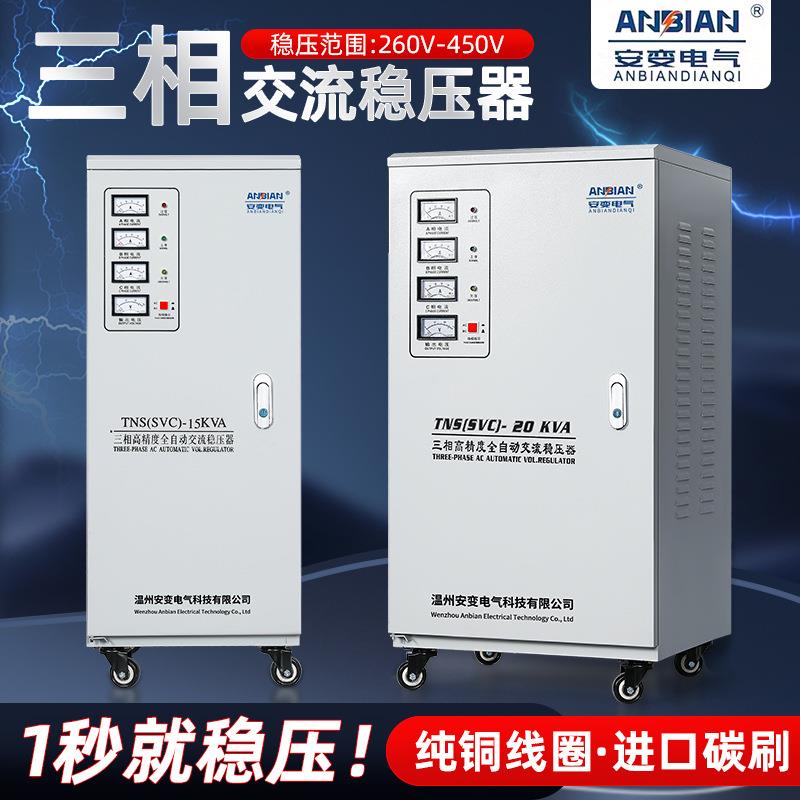全自动大功率工业空压机电机水泵稳压器380v三相20/30/40/50/60KW