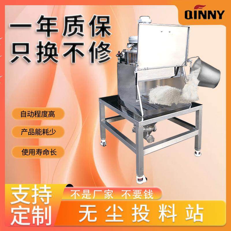 无尘投料站全自动料仓式卸料吸料机不锈钢小袋人工高效投料站,搬运/仓储/物流设备,输送机,淘宝优惠券,粉丝福利购,淘宝优惠卷