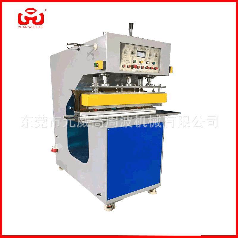 PVC膜结构高周波焊接机帆布帐篷高频焊接机