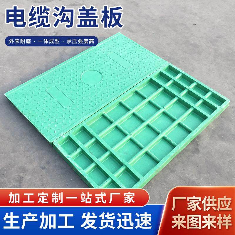 复合树脂井盖下水道电力重型电缆沟盖板强弱电雨污水配电房方形井,基础建材,井盖,淘宝优惠券,粉丝福利购,淘宝优惠卷