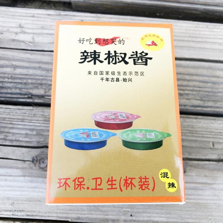 老朋友辣椒酱20gx6杯便捷礼盒装粤兴金辣中辣特辣王韶关始兴特产