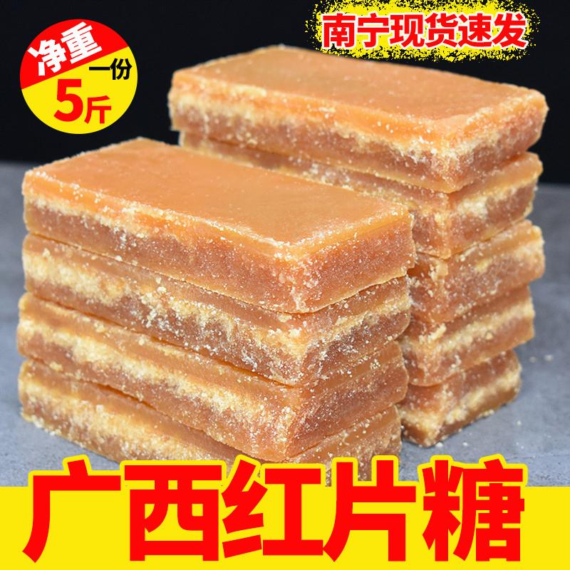 新货红片糖广西红糖片黄糖
