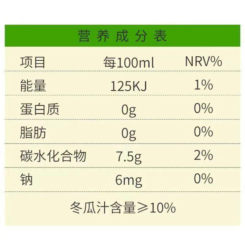 新货冬瓜蜜茶冬瓜汁饮料50