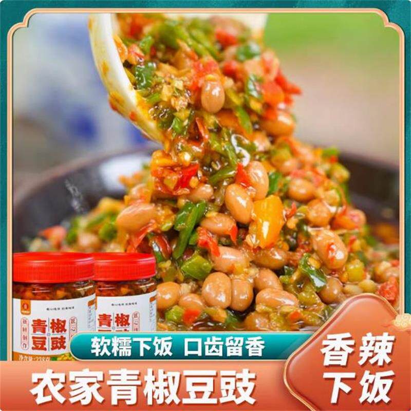 新货青椒豆豉酱香辣238g软