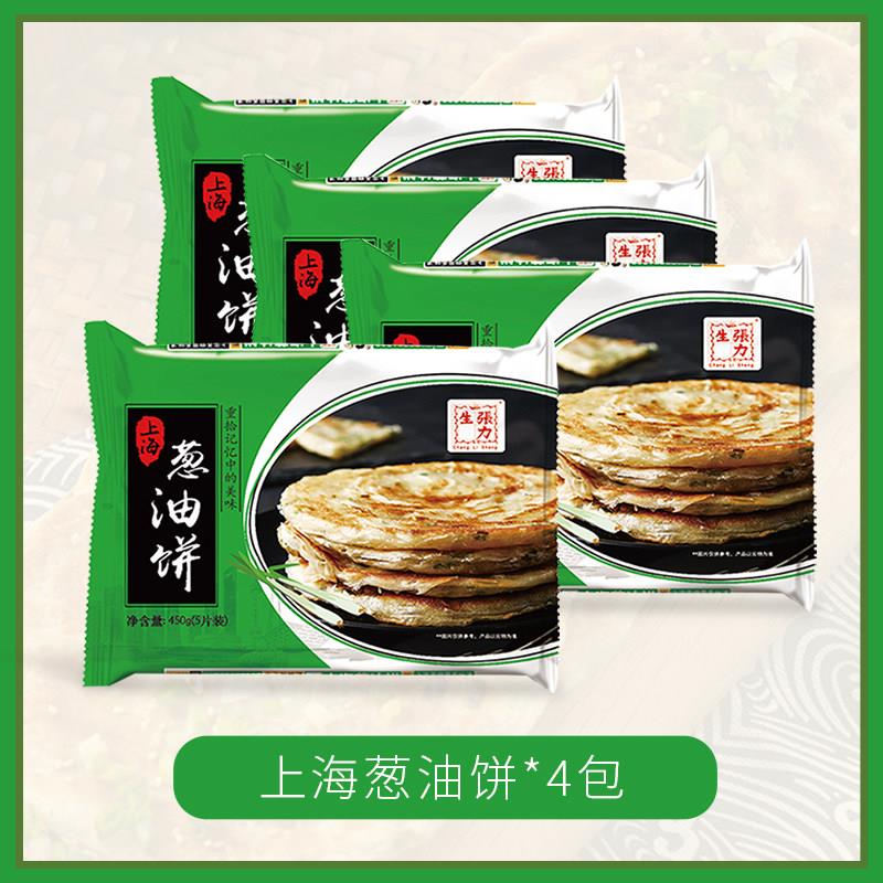 张力生老上海葱油饼奶油葱抓饼早餐半成品煎饼正品儿童葱花饼商用