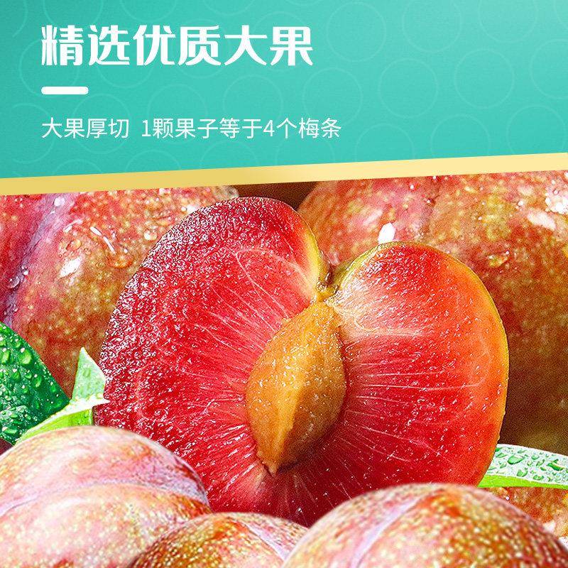 溜溜梅盐津梅条60g×3袋开胃话梅青梅解腻办公室小吃
