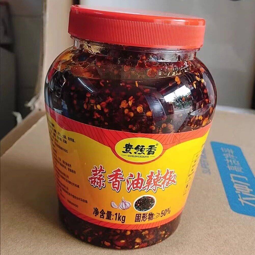 贵领香贵州特产油辣椒自制红油辣椒油泼辣子凉拌拌面拌粉调料辣椒